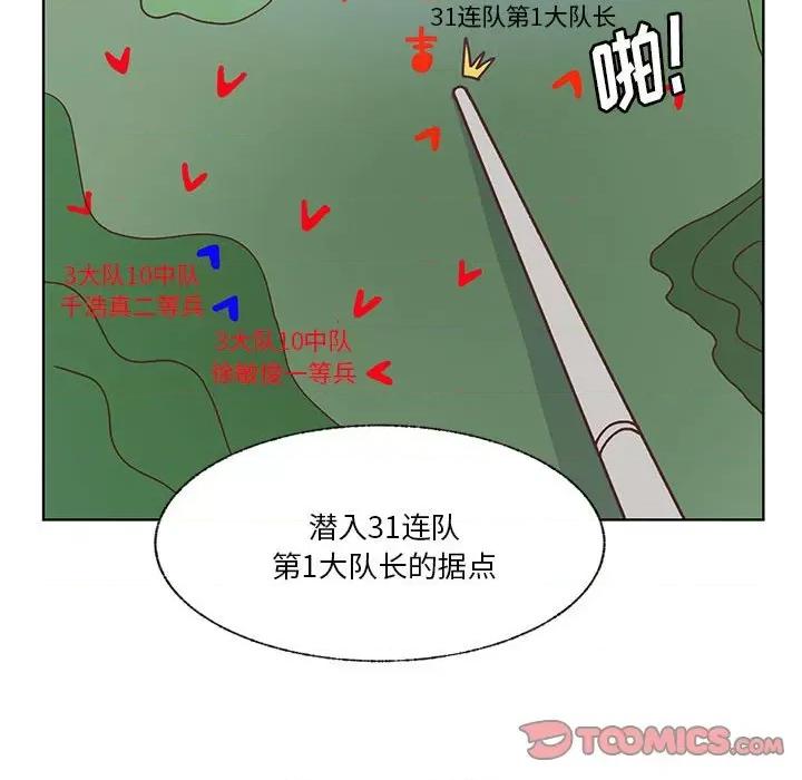 学长好讨厌 学长好讨厌-第 91 话 第54页