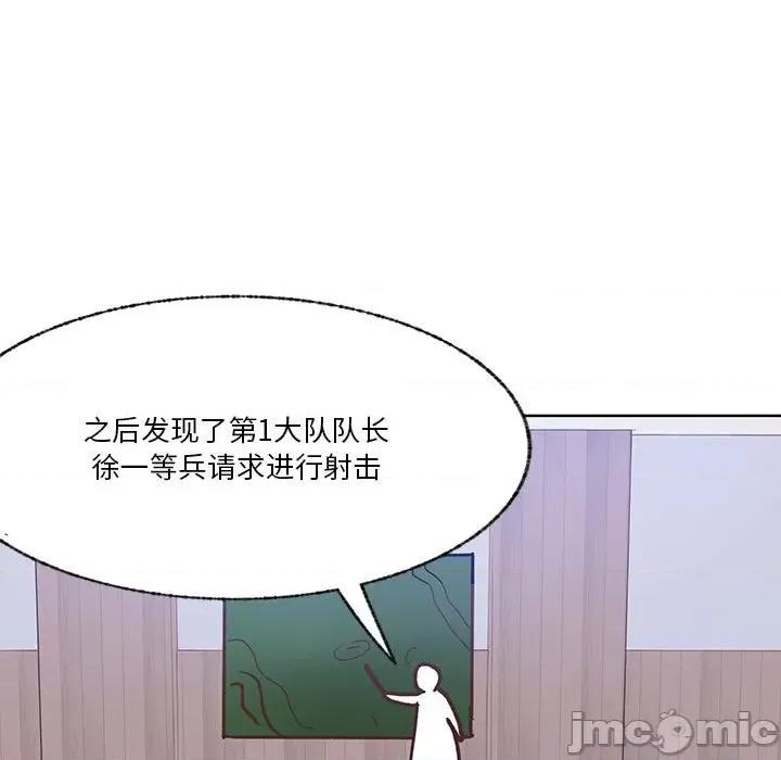 学长好讨厌 学长好讨厌-第 91 话 第55页