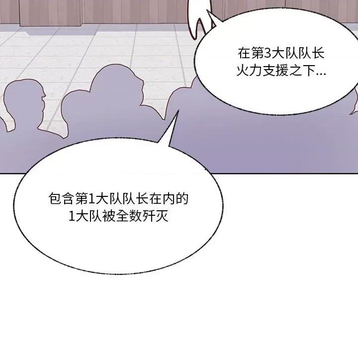 学长好讨厌 学长好讨厌-第 91 话 第56页
