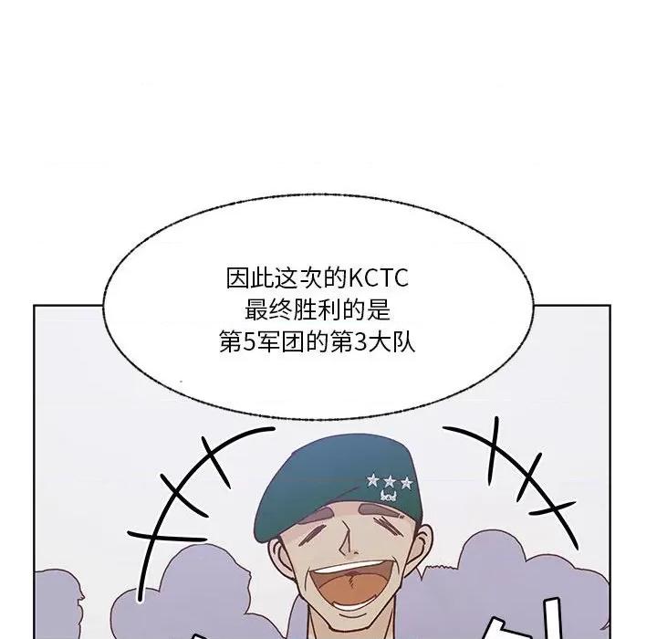 学长好讨厌 学长好讨厌-第 91 话 第57页