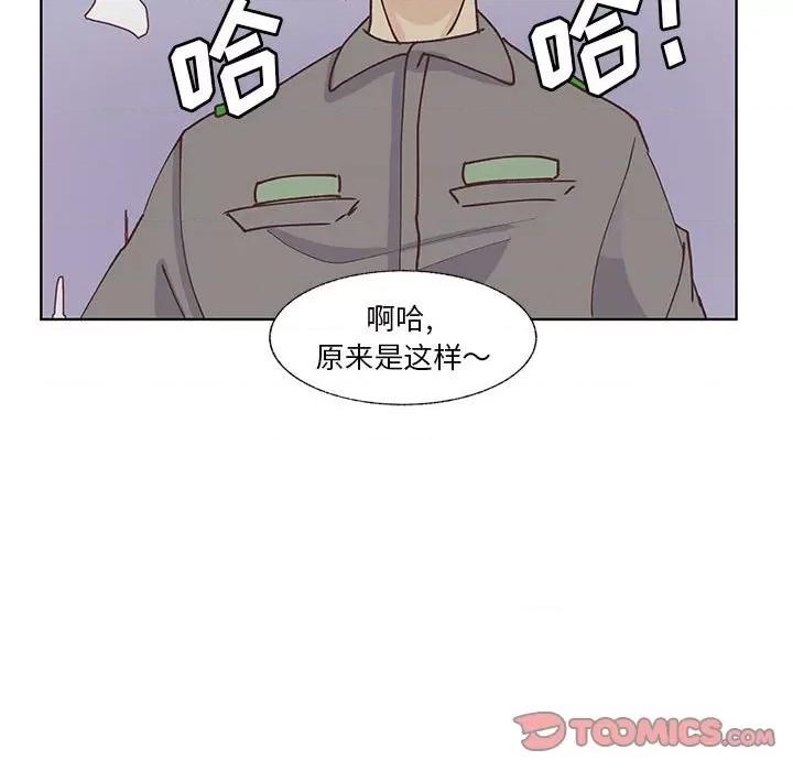 学长好讨厌 学长好讨厌-第 91 话 第58页