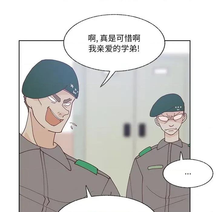学长好讨厌 学长好讨厌-第 91 话 第59页