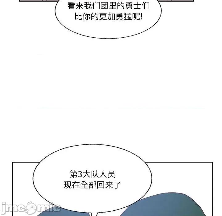 学长好讨厌 学长好讨厌-第 91 话 第60页
