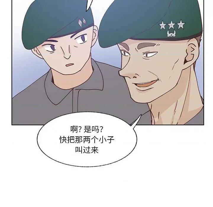 学长好讨厌 学长好讨厌-第 91 话 第61页