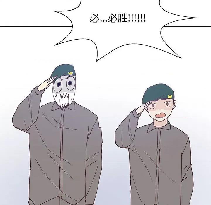 学长好讨厌 学长好讨厌-第 91 话 第63页