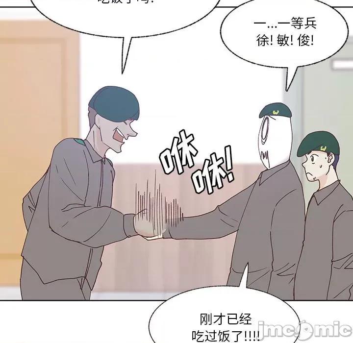 学长好讨厌 学长好讨厌-第 91 话 第65页