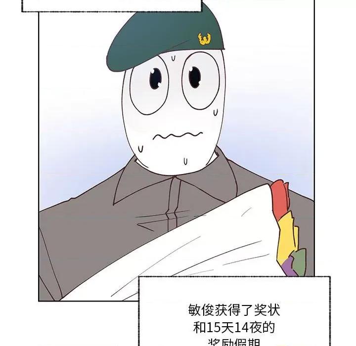 学长好讨厌 学长好讨厌-第 91 话 第69页