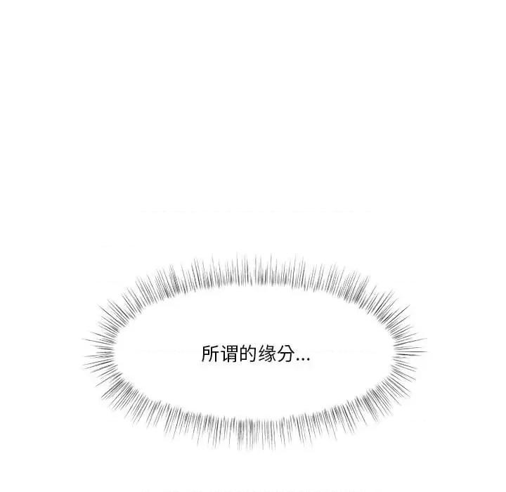 学长好讨厌 学长好讨厌-第 91 话 第71页