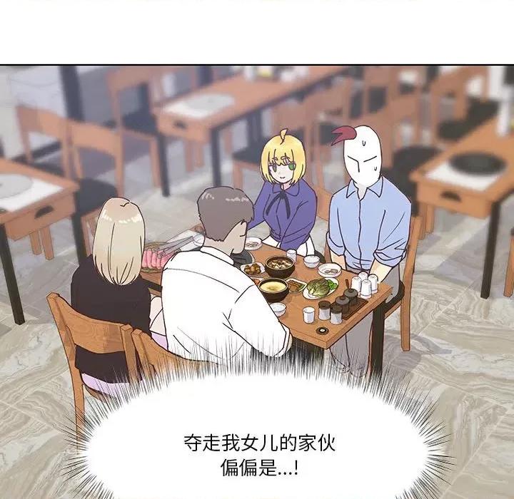 学长好讨厌 学长好讨厌-第 91 话 第76页