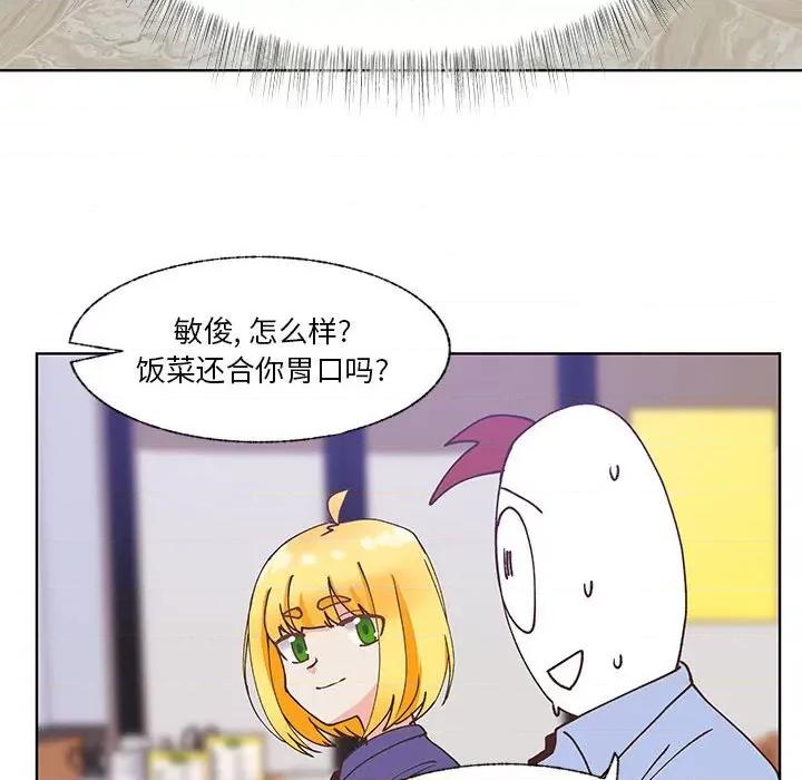 学长好讨厌 学长好讨厌-第 91 话 第77页