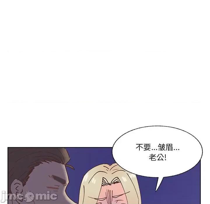 学长好讨厌 学长好讨厌-第 91 话 第80页