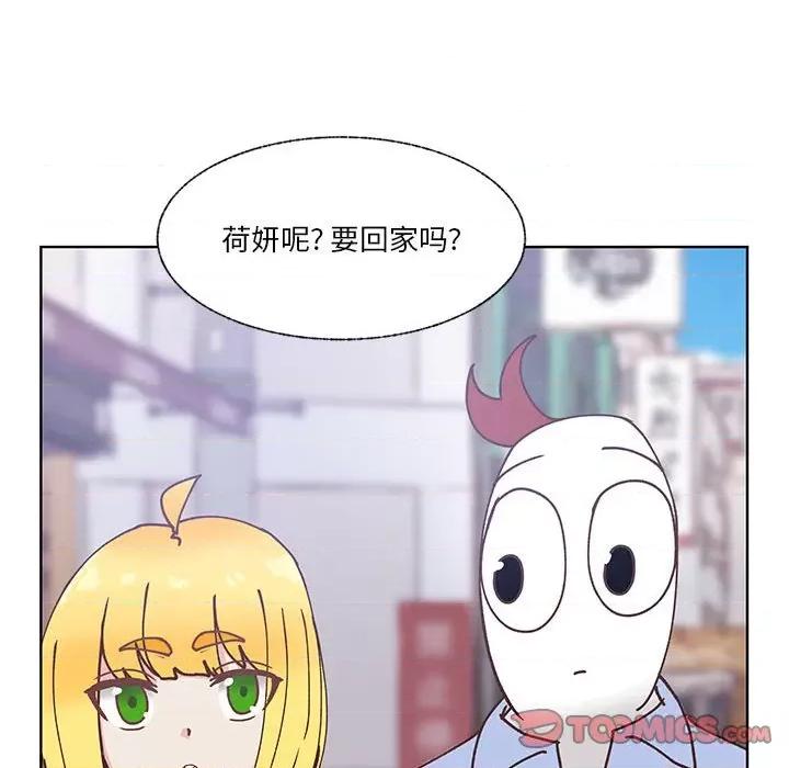 学长好讨厌 学长好讨厌-第 91 话 第86页