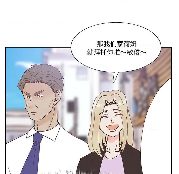 学长好讨厌 学长好讨厌-第 91 话 第88页