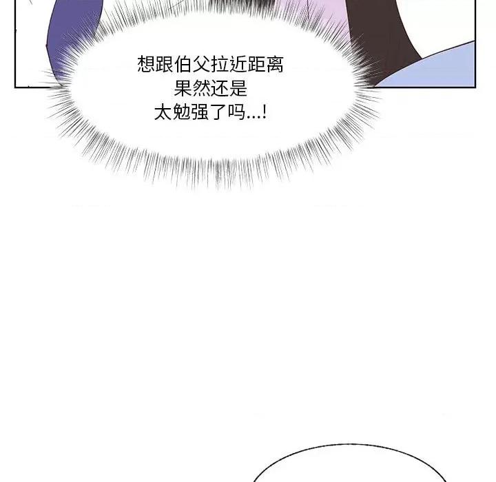 学长好讨厌 学长好讨厌-第 91 话 第89页