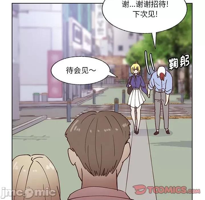 学长好讨厌 学长好讨厌-第 91 话 第90页