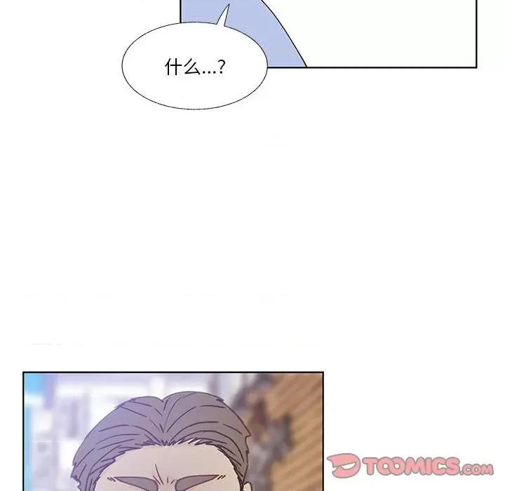 学长好讨厌 学长好讨厌-第 91 话 第94页