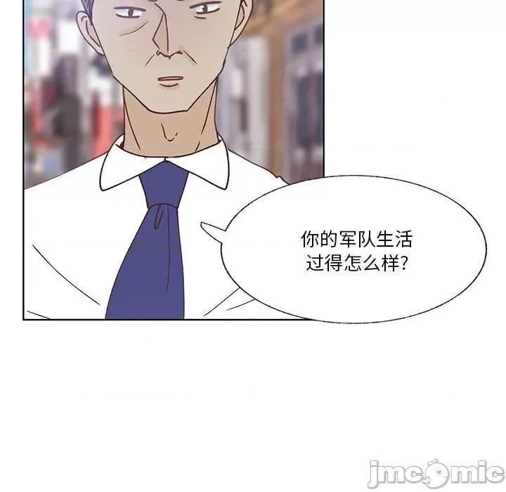 学长好讨厌 学长好讨厌-第 91 话 第95页