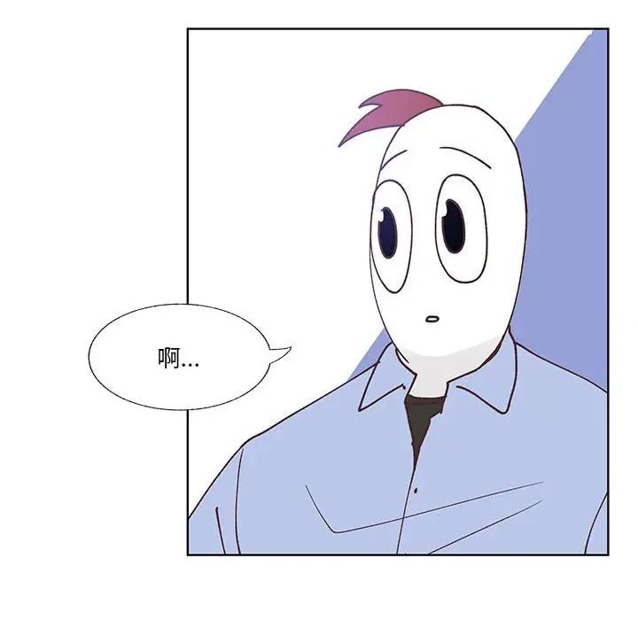 学长好讨厌 学长好讨厌-第 91 话 第96页
