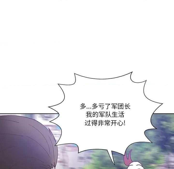 学长好讨厌 学长好讨厌-第 91 话 第97页