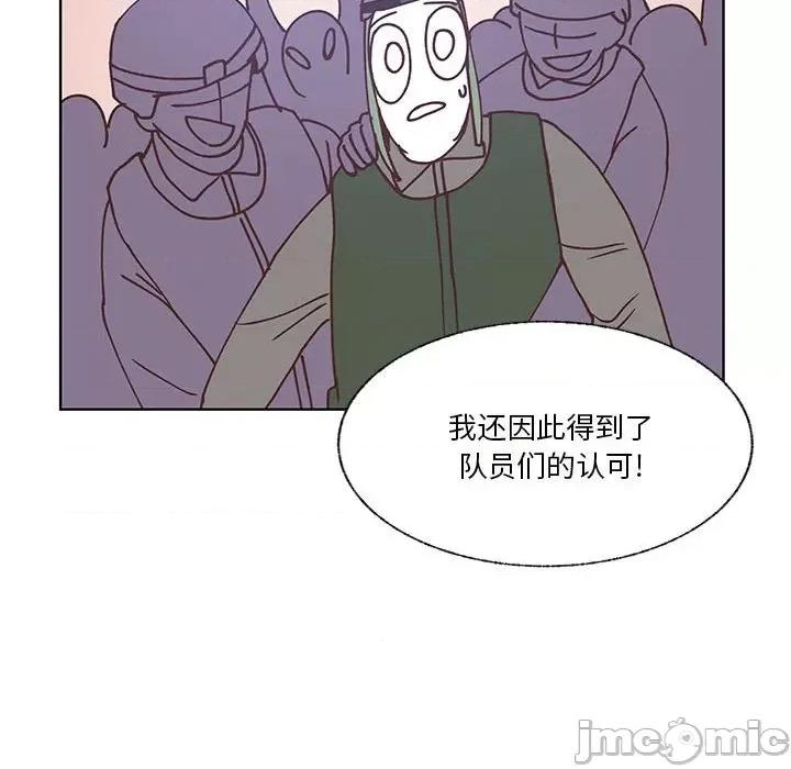 学长好讨厌 学长好讨厌-第 91 话 第100页