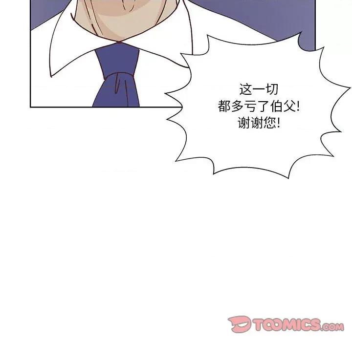 学长好讨厌 学长好讨厌-第 91 话 第102页