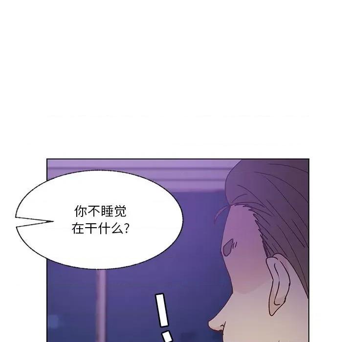 学长好讨厌 学长好讨厌-第 92 话 第13页
