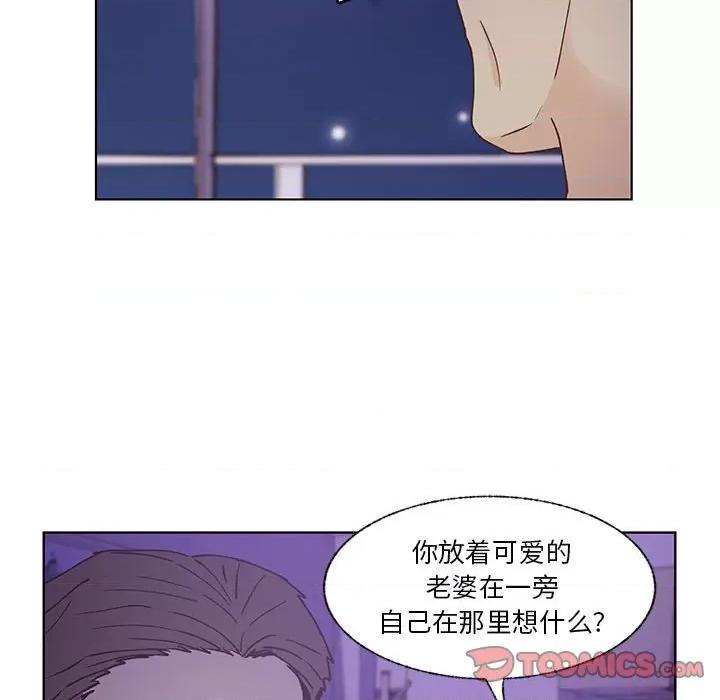 学长好讨厌 学长好讨厌-第 92 话 第14页