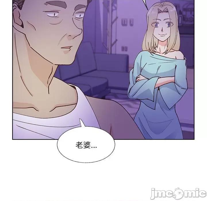学长好讨厌 学长好讨厌-第 92 话 第15页