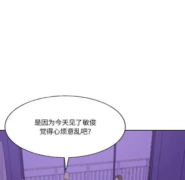 学长好讨厌 学长好讨厌-第 92 话 第16页