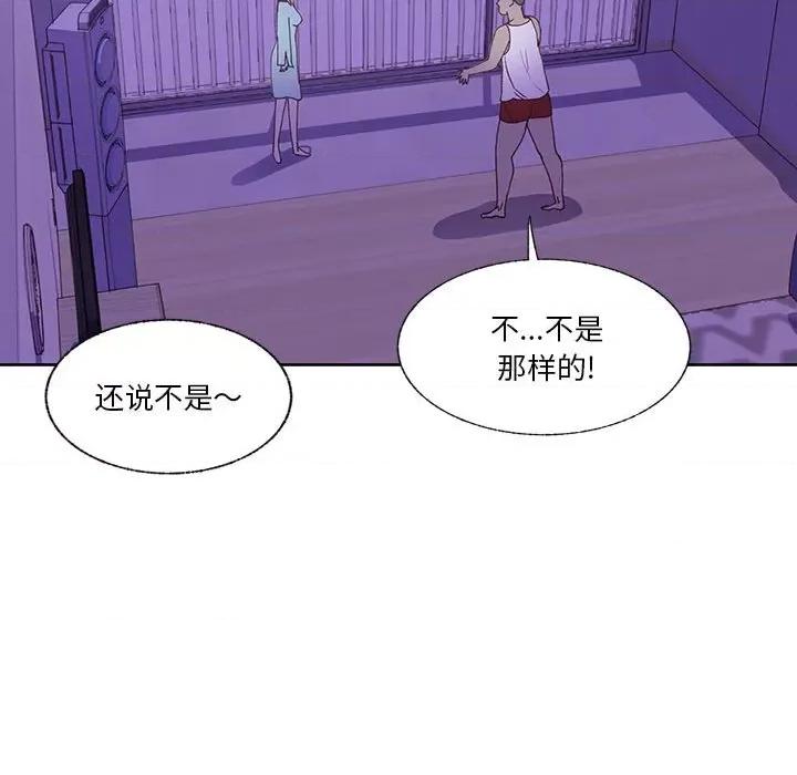 学长好讨厌 学长好讨厌-第 92 话 第17页