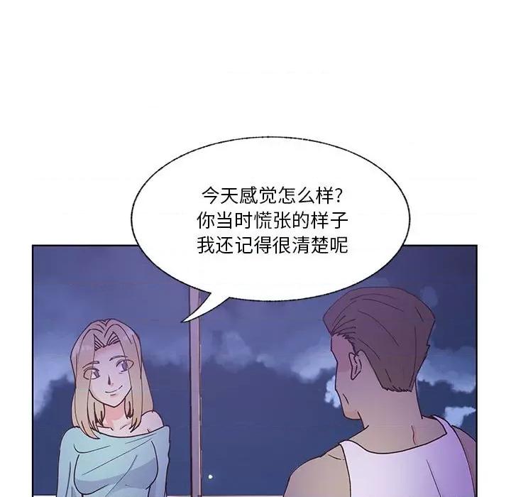 学长好讨厌 学长好讨厌-第 92 话 第18页