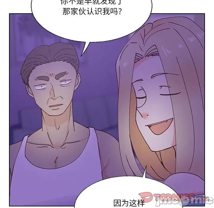 学长好讨厌 学长好讨厌-第 92 话 第20页