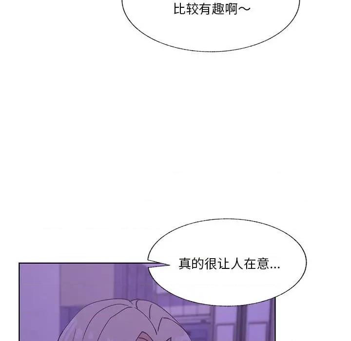 学长好讨厌 学长好讨厌-第 92 话 第21页