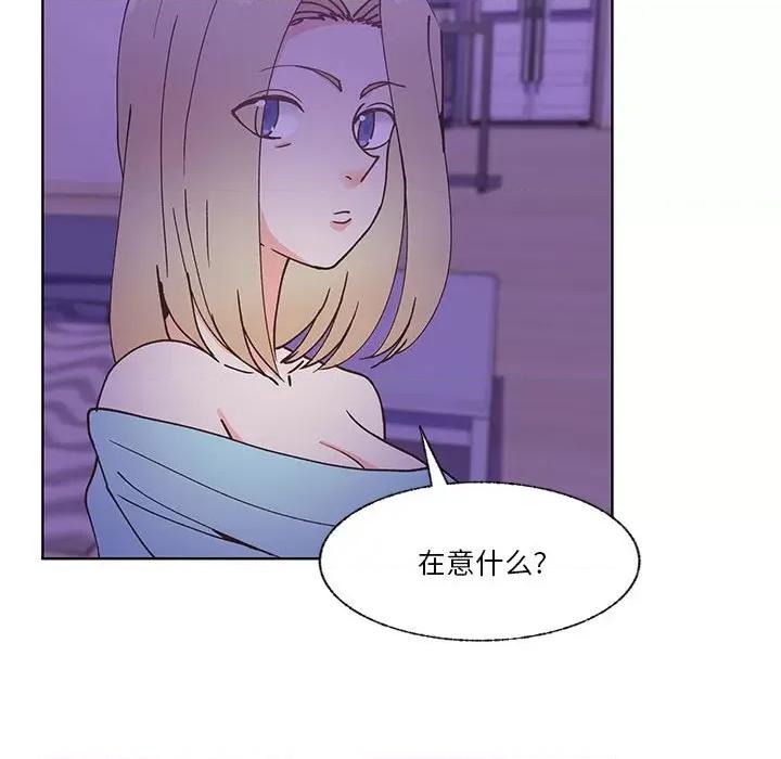 学长好讨厌 学长好讨厌-第 92 话 第22页