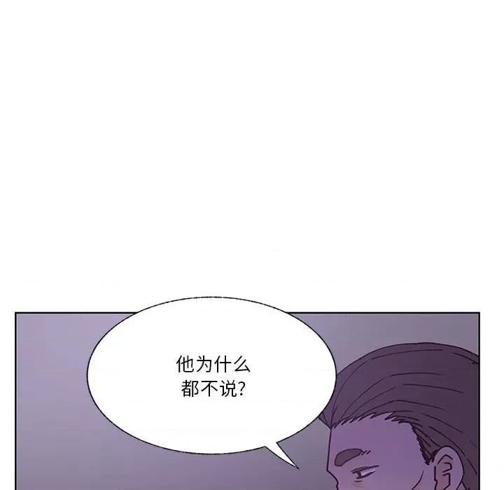 学长好讨厌 学长好讨厌-第 92 话 第23页