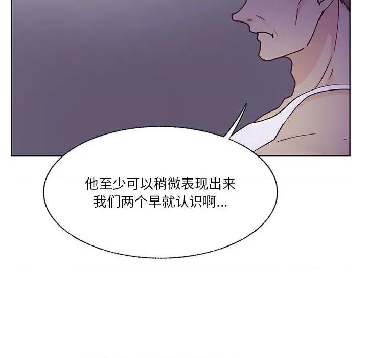 学长好讨厌 学长好讨厌-第 92 话 第24页