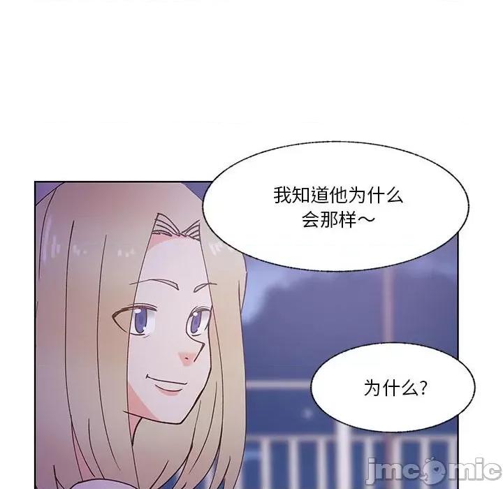 学长好讨厌 学长好讨厌-第 92 话 第25页
