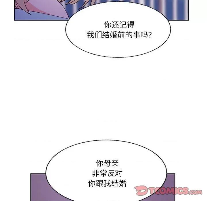 学长好讨厌 学长好讨厌-第 92 话 第26页