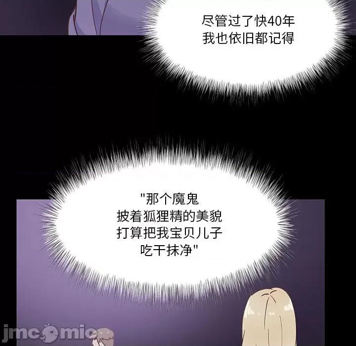 学长好讨厌 学长好讨厌-第 92 话 第30页