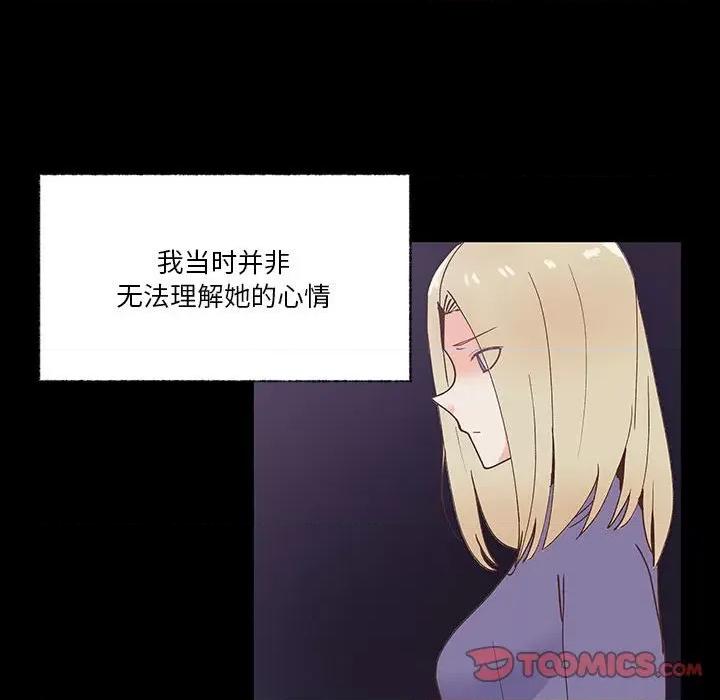 学长好讨厌 学长好讨厌-第 92 话 第32页