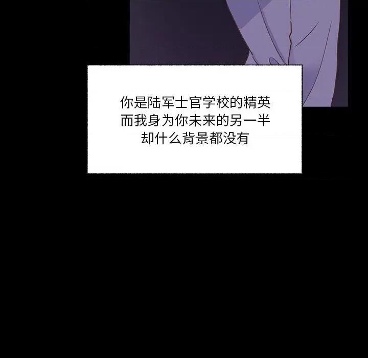 学长好讨厌 学长好讨厌-第 92 话 第33页