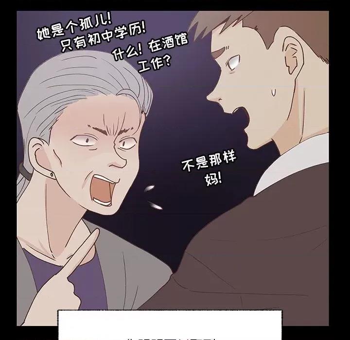 学长好讨厌 学长好讨厌-第 92 话 第34页