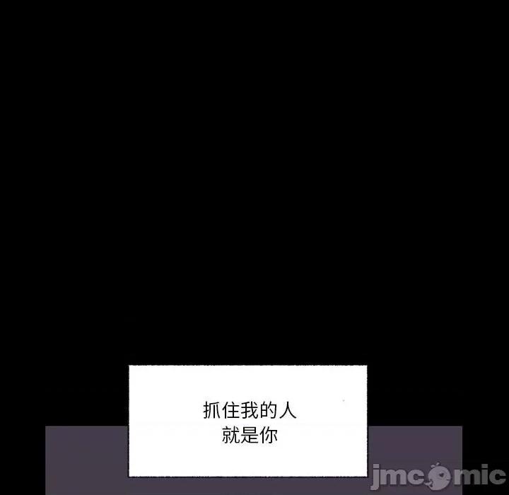 学长好讨厌 学长好讨厌-第 92 话 第40页