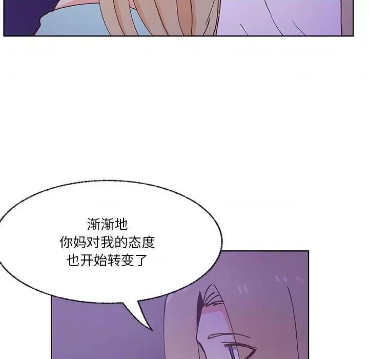 学长好讨厌 学长好讨厌-第 92 话 第51页