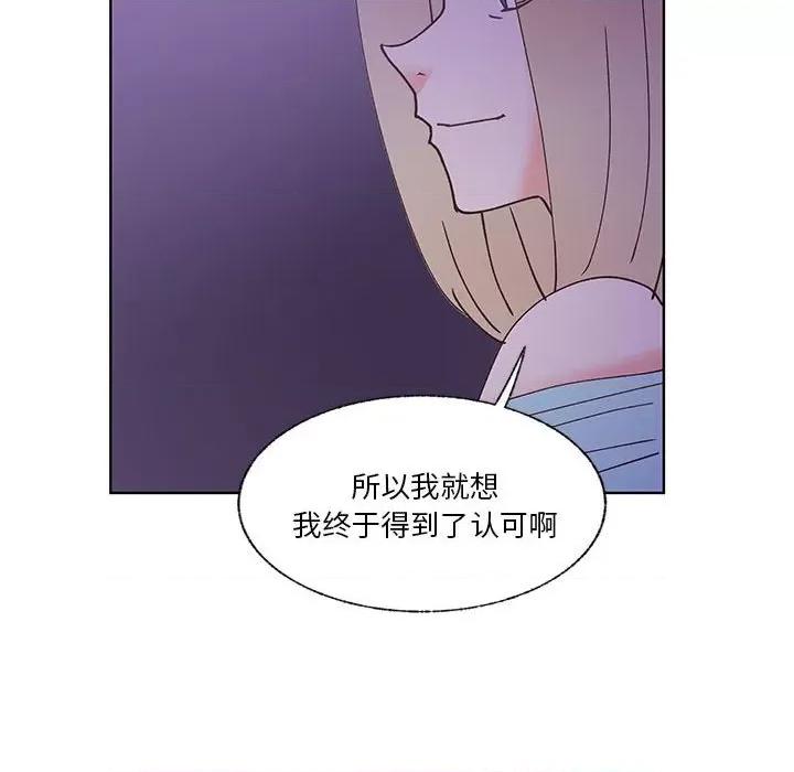 学长好讨厌 学长好讨厌-第 92 话 第52页