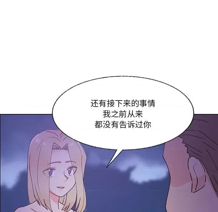 学长好讨厌 学长好讨厌-第 92 话 第53页