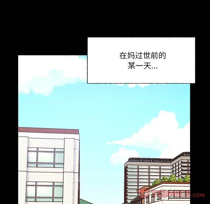 学长好讨厌 学长好讨厌-第 92 话 第56页