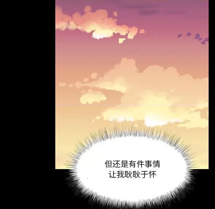 学长好讨厌 学长好讨厌-第 92 话 第64页