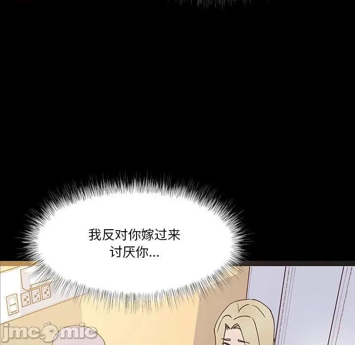 学长好讨厌 学长好讨厌-第 92 话 第65页