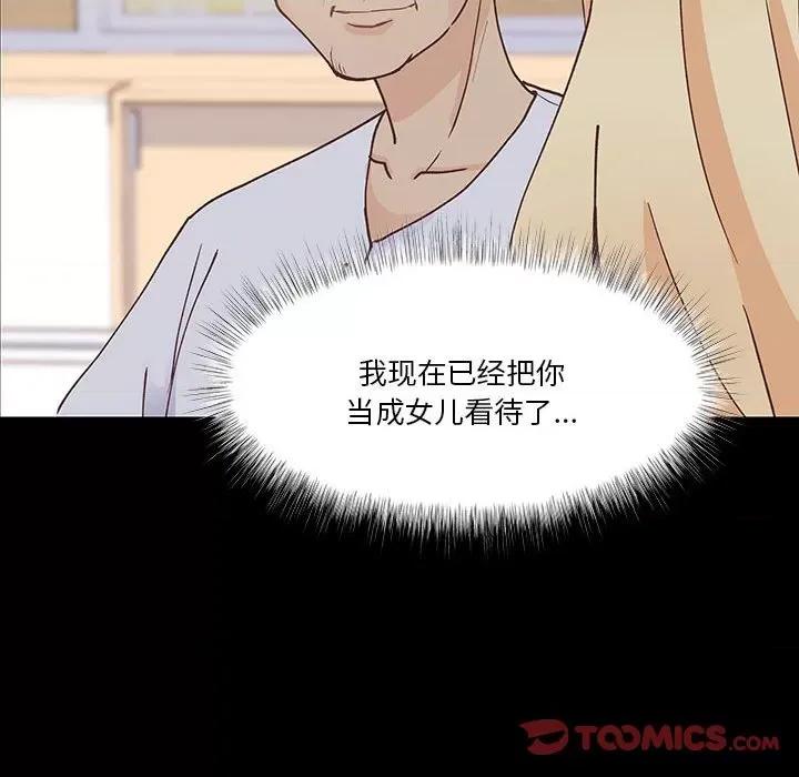 学长好讨厌 学长好讨厌-第 92 话 第68页